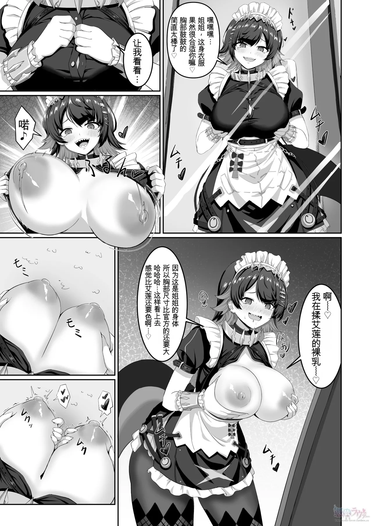 【绝区零】憑依cosplay艾莲·乔 page 5 full