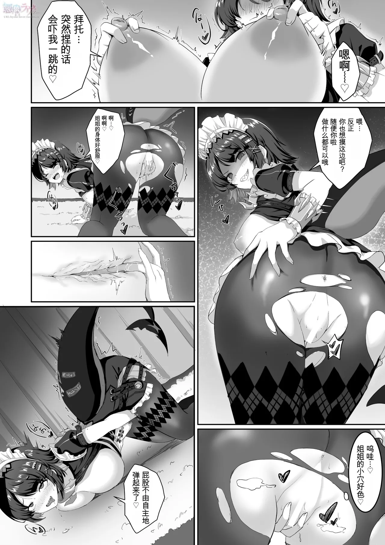 【绝区零】憑依cosplay艾莲·乔 page 6 full