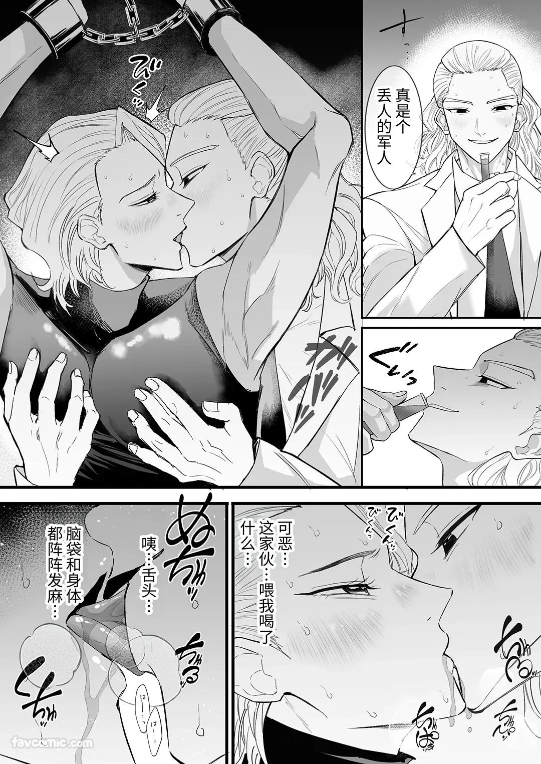 Nonke gunjin inran mesu ana chōkyō keikaku︱直男军人淫乱雌穴调教计划 page 10 full