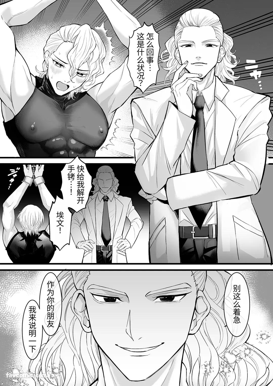 Nonke gunjin inran mesu ana chōkyō keikaku︱直男军人淫乱雌穴调教计划 page 4 full