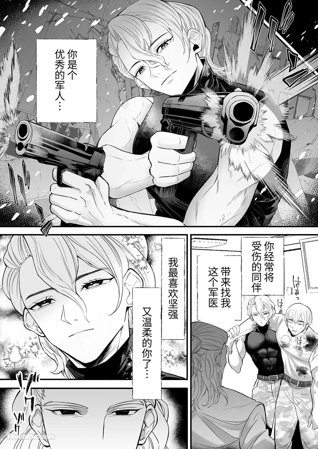 Nonke gunjin inran mesu ana chōkyō keikaku︱直男军人淫乱雌穴调教计划 page 5 full