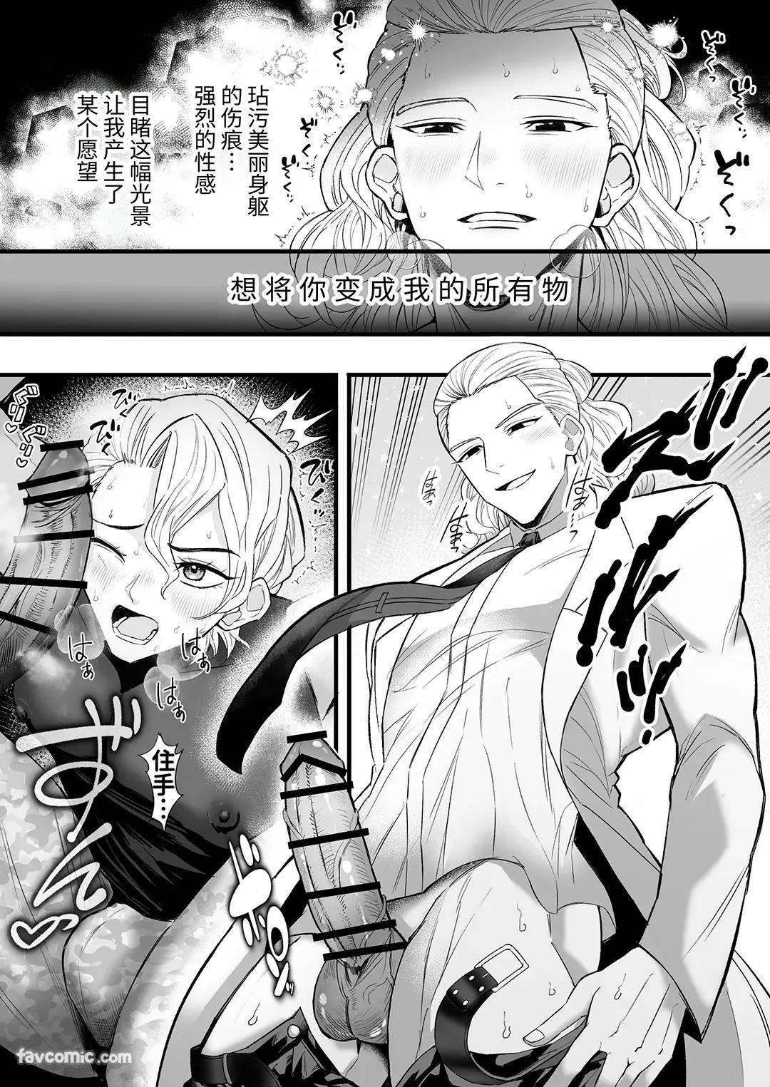 Nonke gunjin inran mesu ana chōkyō keikaku︱直男军人淫乱雌穴调教计划 page 7 full