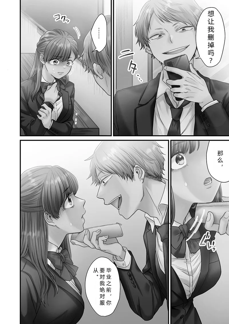 青春のぬかるみ1 page 10 full