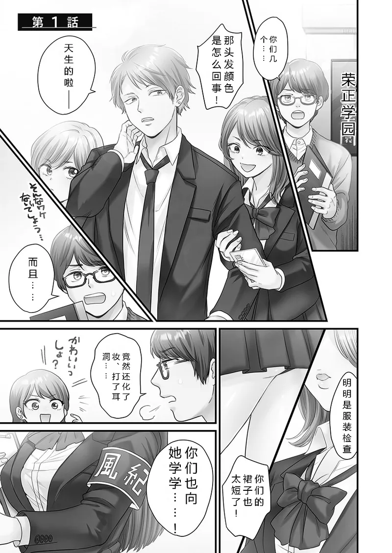 青春のぬかるみ1 page 3 full