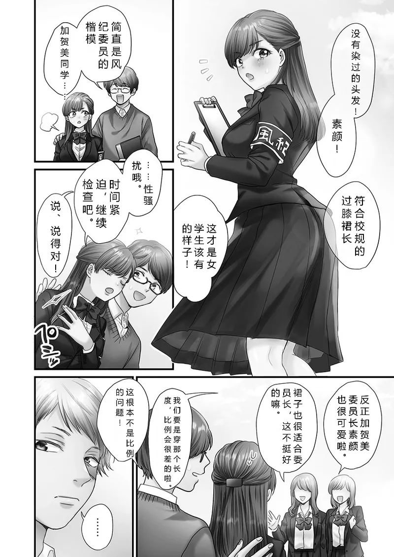 青春のぬかるみ1 page 4 full