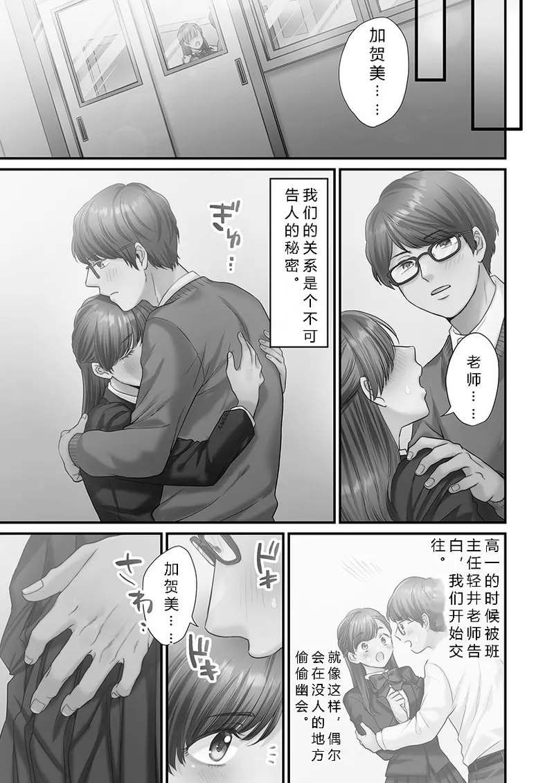 青春のぬかるみ1 page 5 full