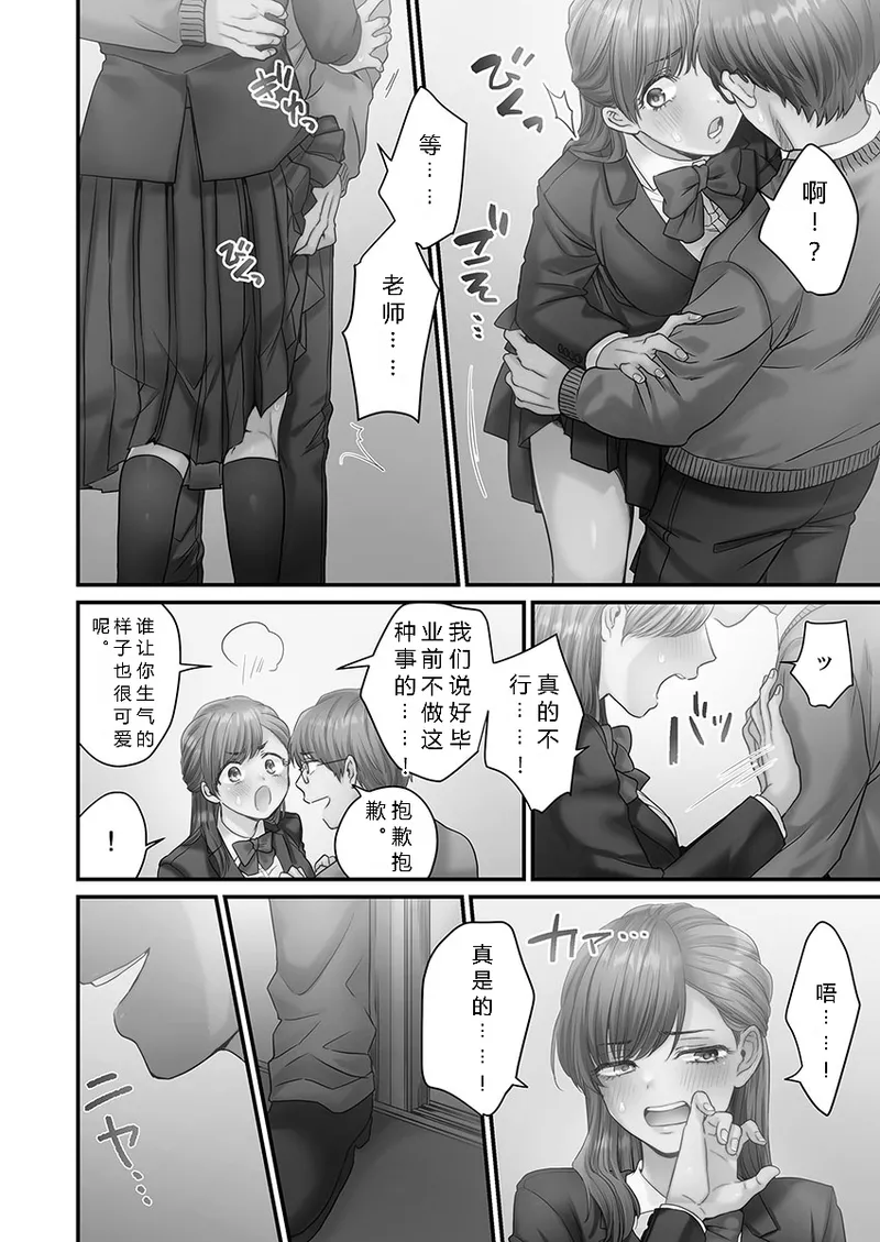 青春のぬかるみ1 page 6 full