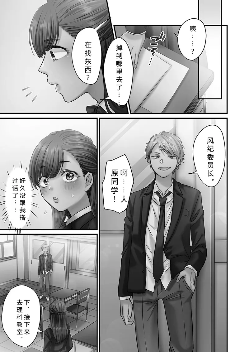 青春のぬかるみ1 page 7 full