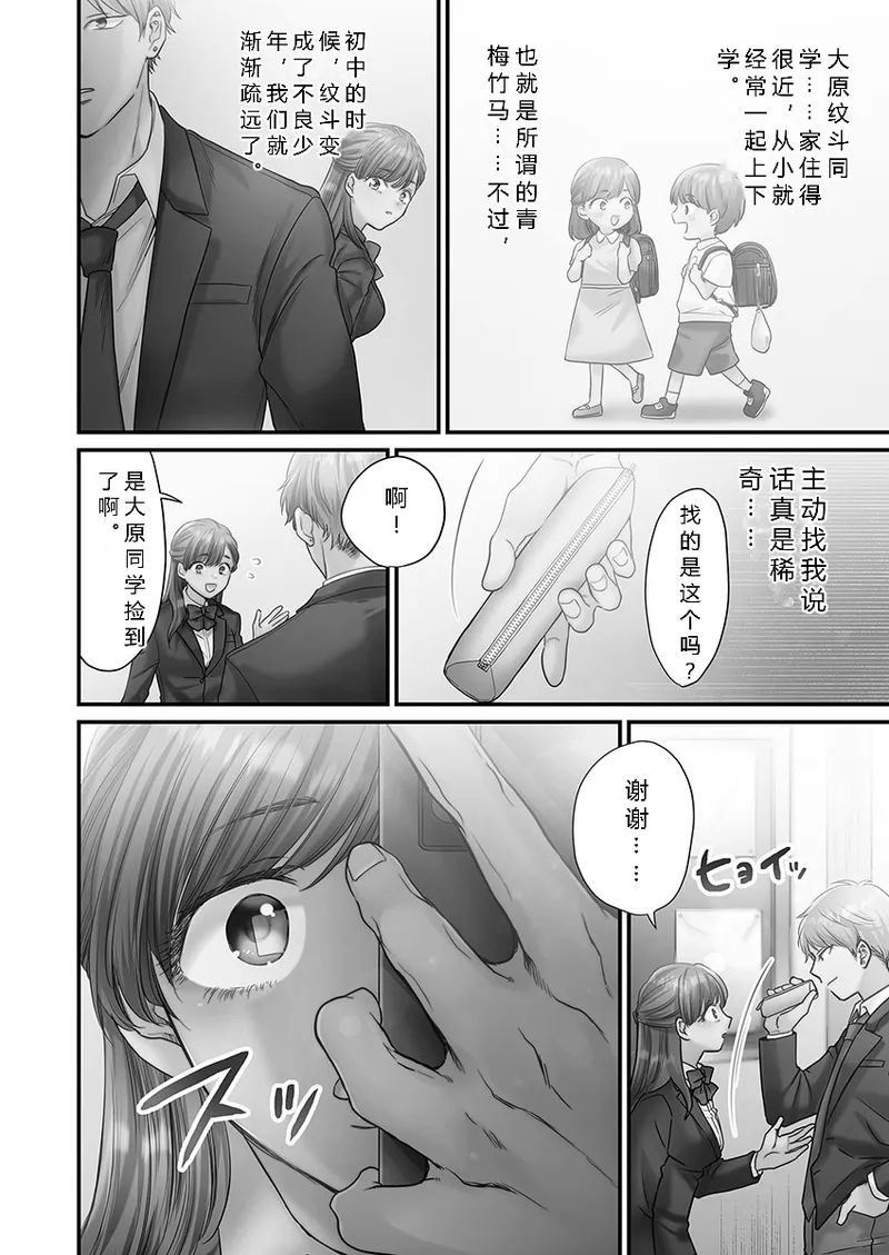 青春のぬかるみ1 page 8 full