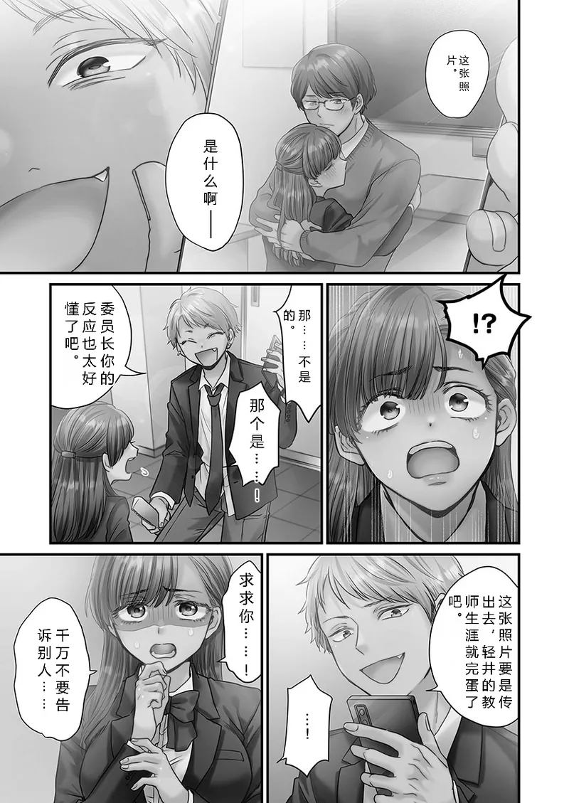 青春のぬかるみ1 page 9 full