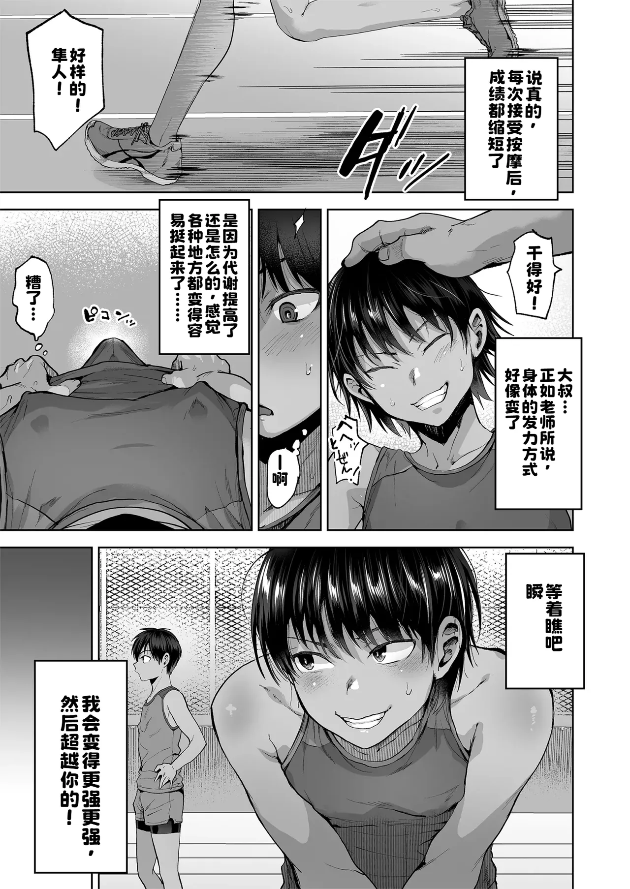 Shidanhou Shakai ni Ikiru Dansei-gata Seihoushi Kachiku page 10 full