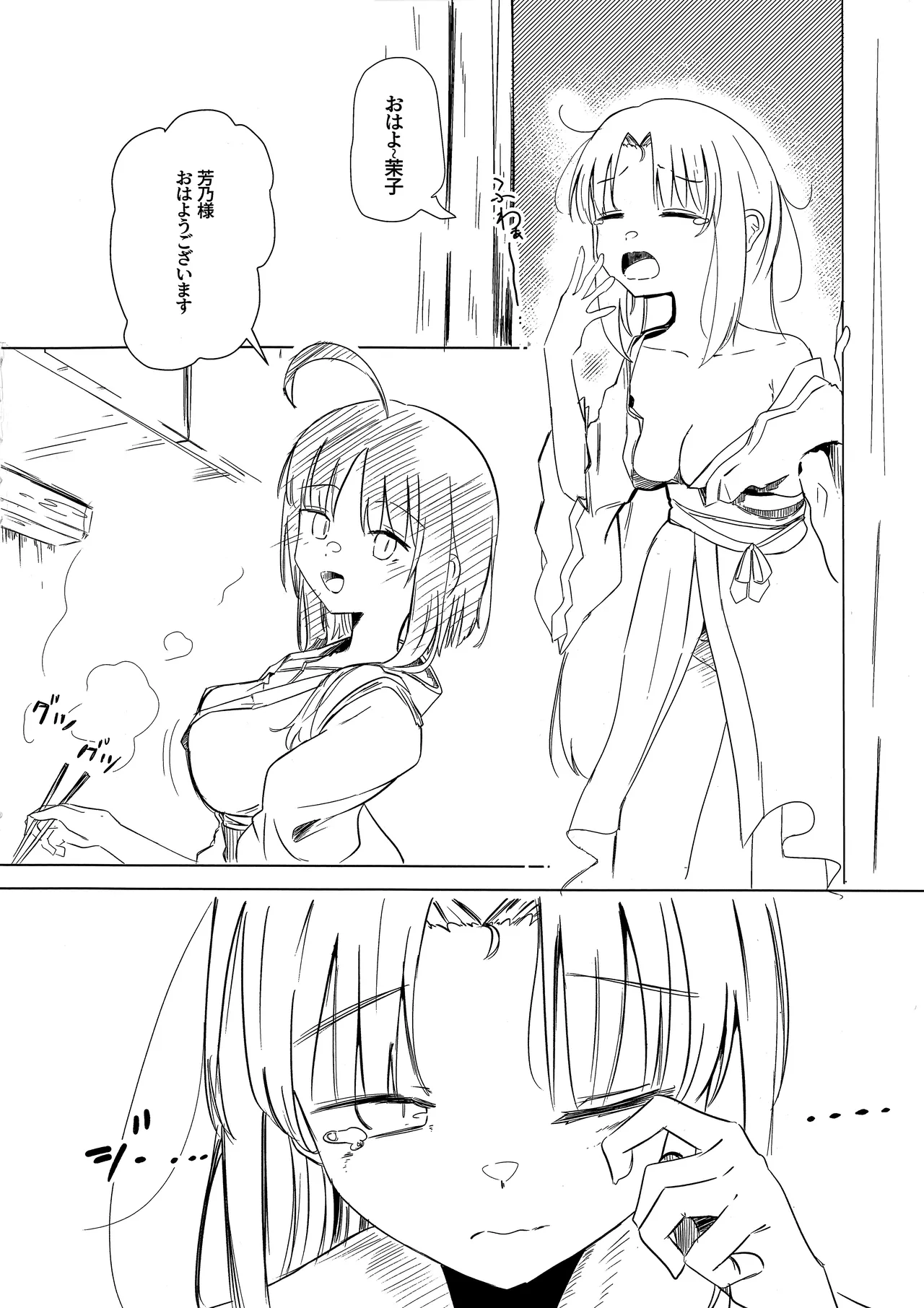 Yoshi-Mako-Mura Lecture page 3 full