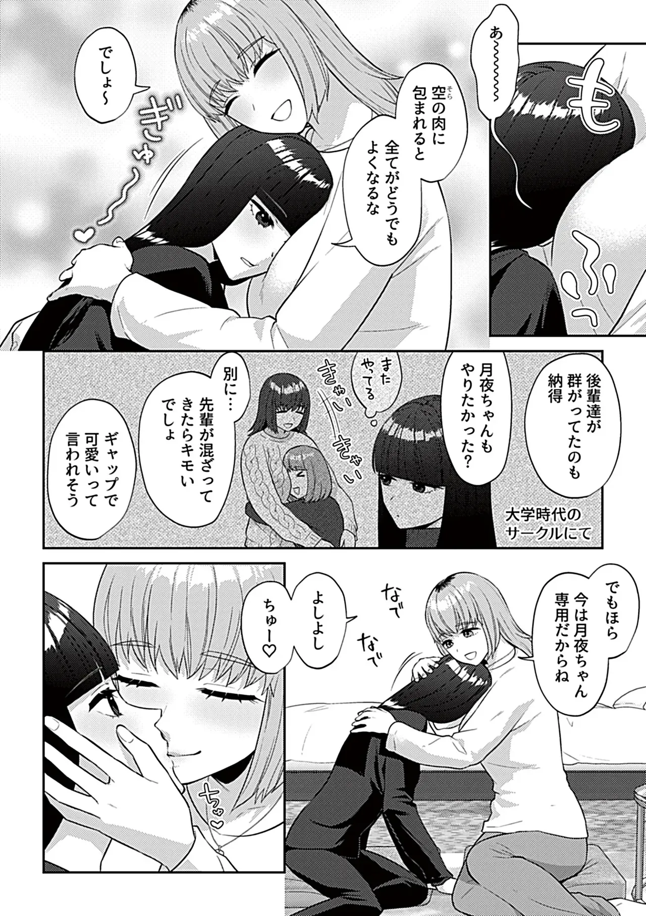 furaidē naito rirī page 4 full