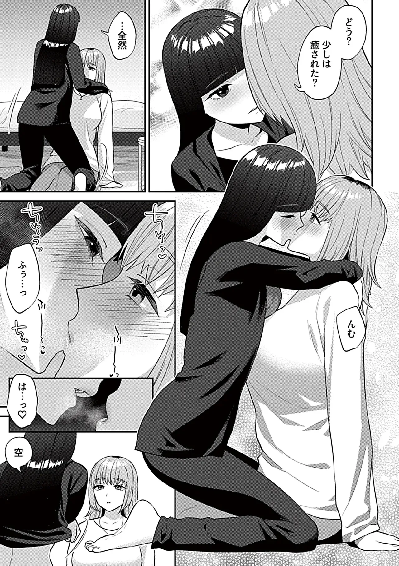 furaidē naito rirī page 5 full