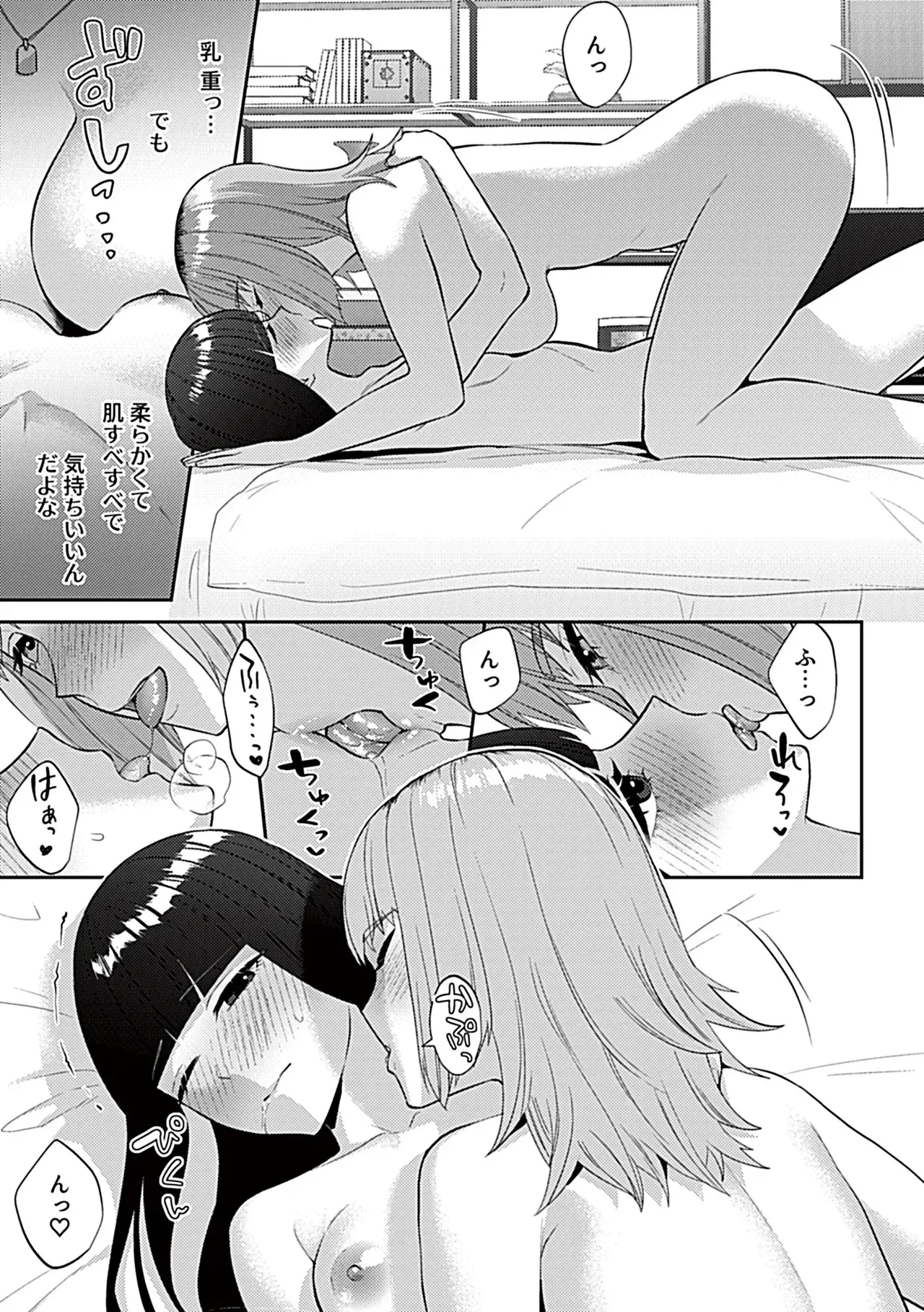 furaidē naito rirī page 7 full
