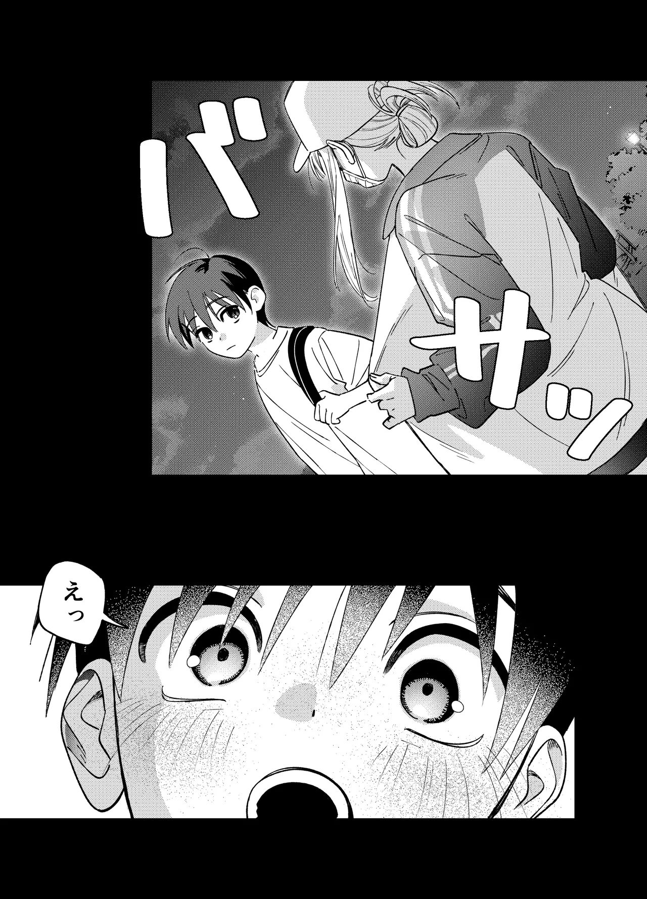 彼女が発情する条件を探してます！ page 3 full