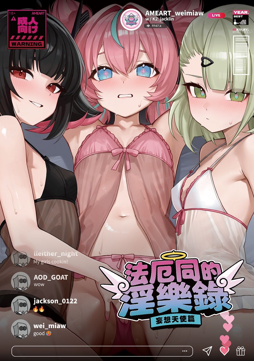 法厄同淫惡錄 page 1 full