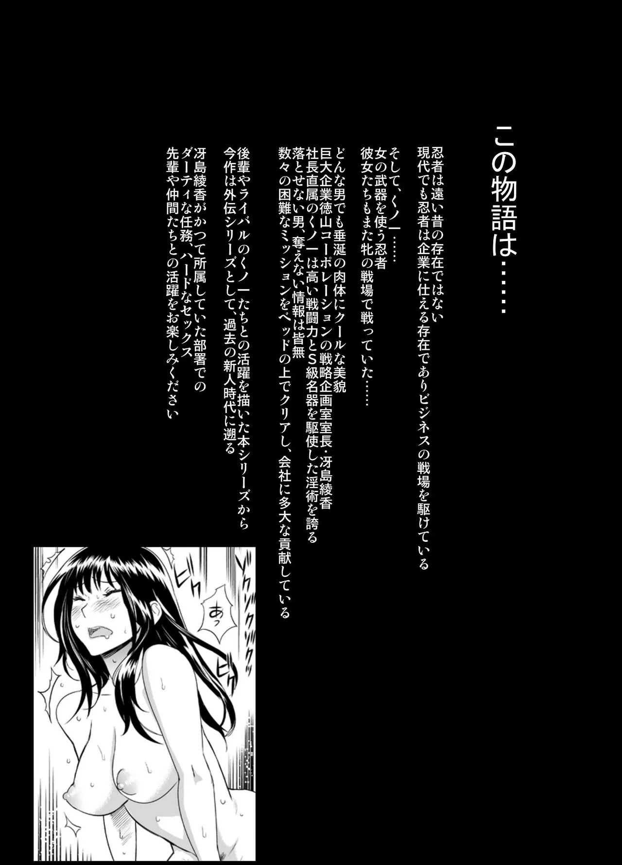 どすけべミッション ZERO page 3 full