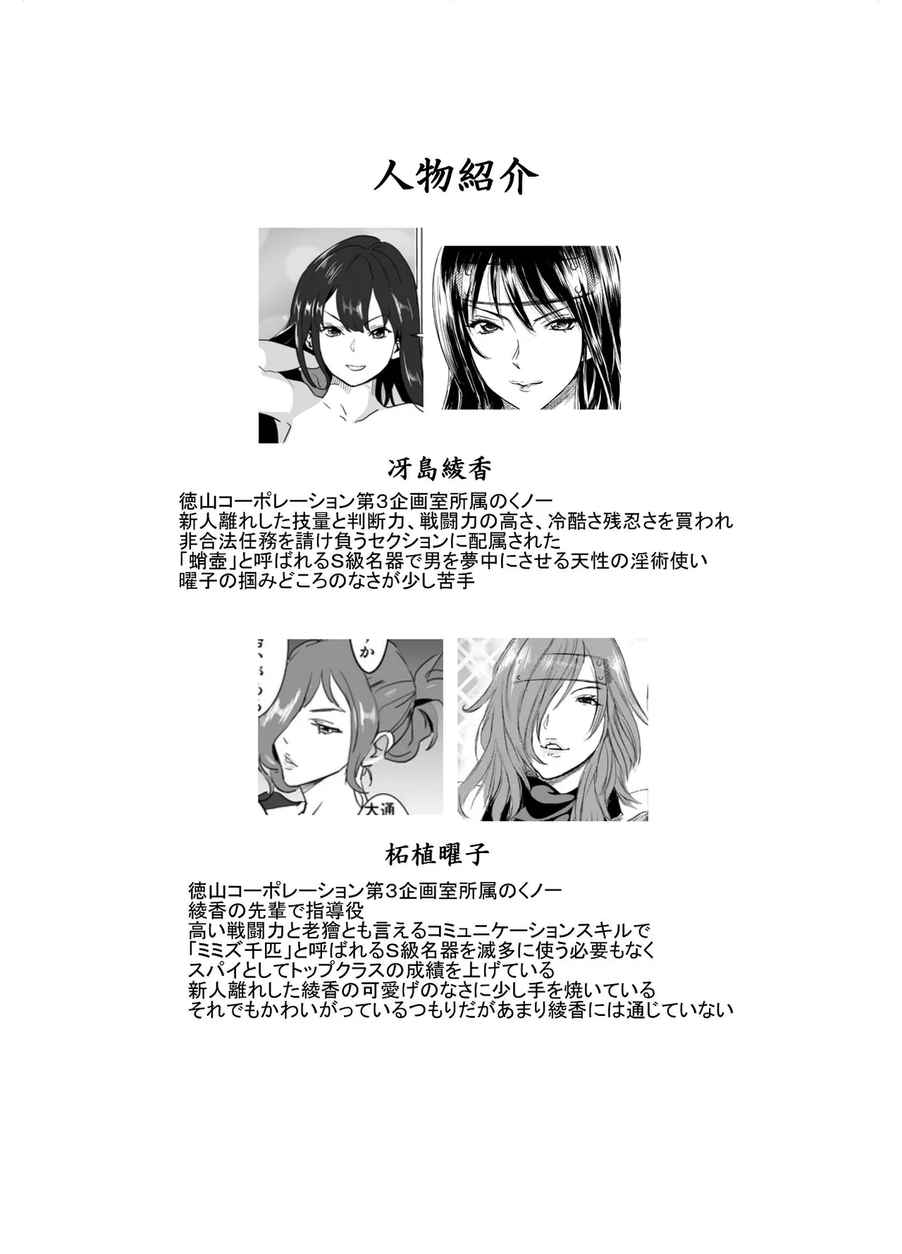 どすけべミッション ZERO page 4 full