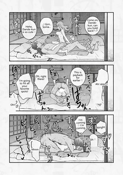 [Nokataro] Three Intimate Days Steeping in Hot Springs with a Childhood Friend (Pokémon) [VGT13] [English] — page 21