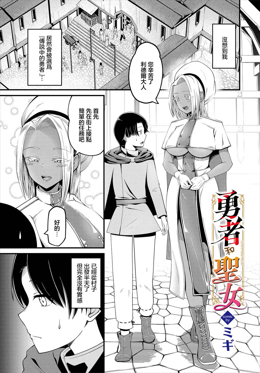 怖がり後輩とホラー映画を観たらなぜかセックスしてた page 1 full