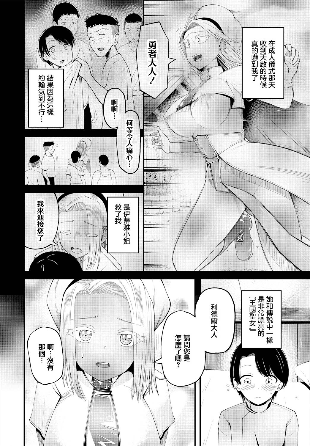 怖がり後輩とホラー映画を観たらなぜかセックスしてた page 2 full