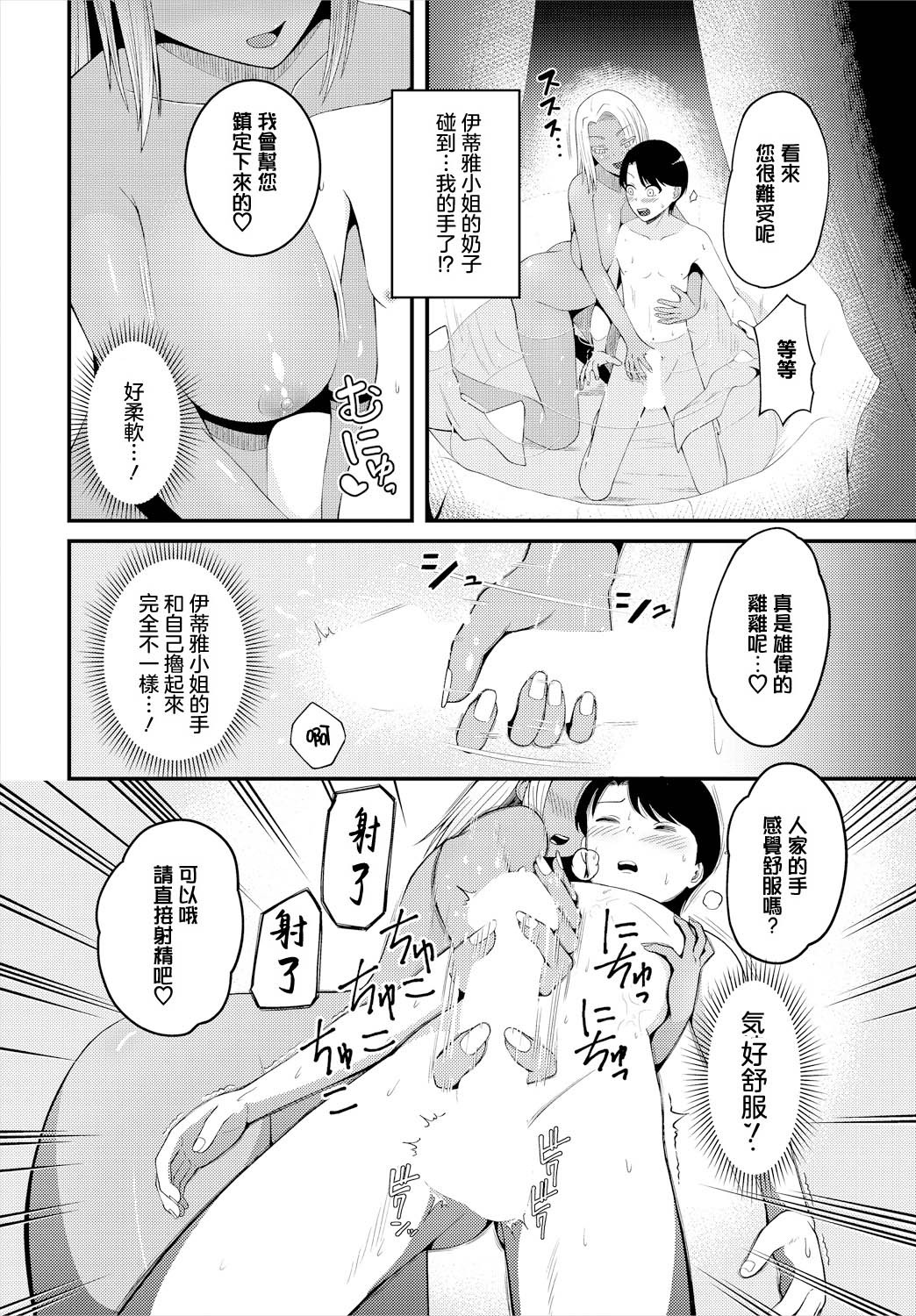 怖がり後輩とホラー映画を観たらなぜかセックスしてた page 6 full
