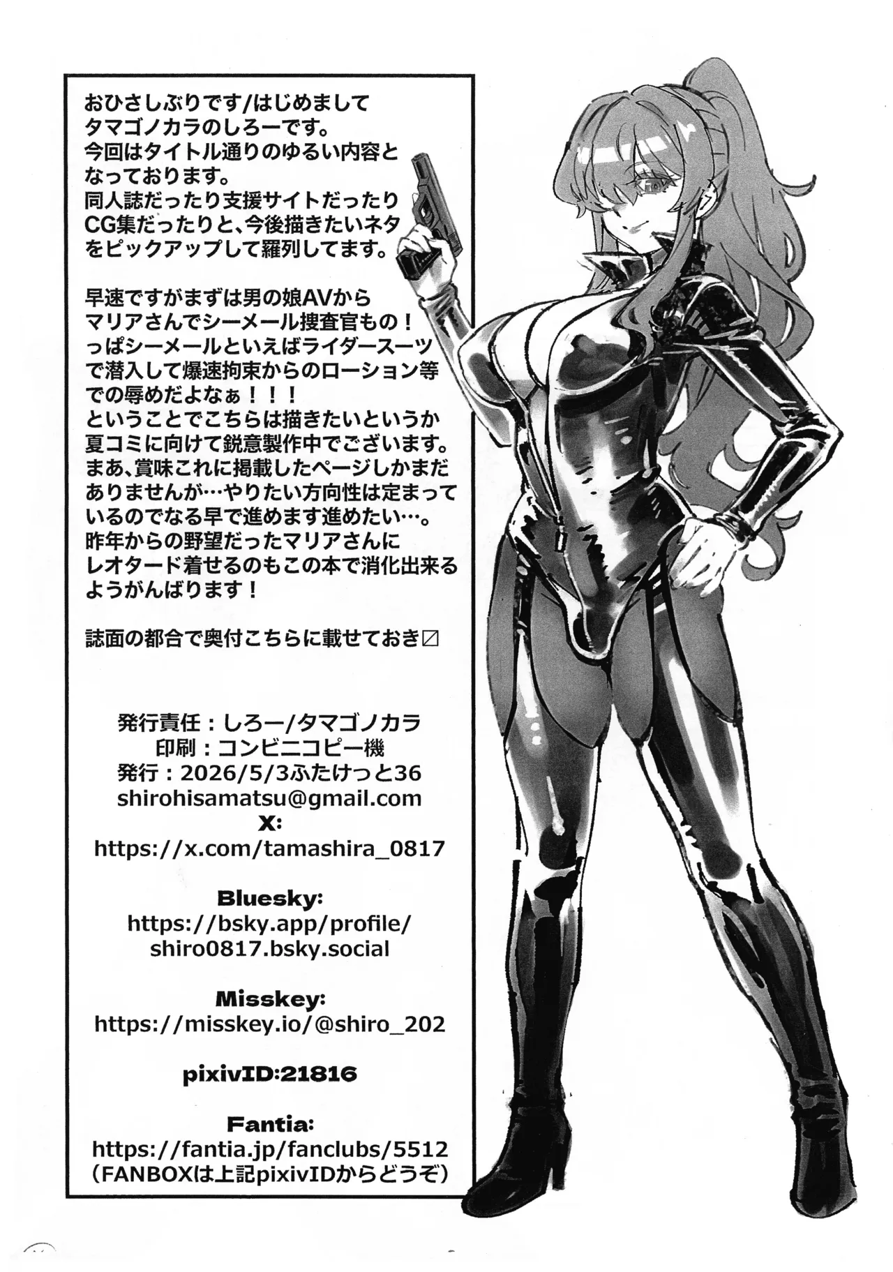Zettai ni Ikanai Onna Homura Akemi VS Zettai ni Ikaseru Onna Mami Tomoe page 4 full