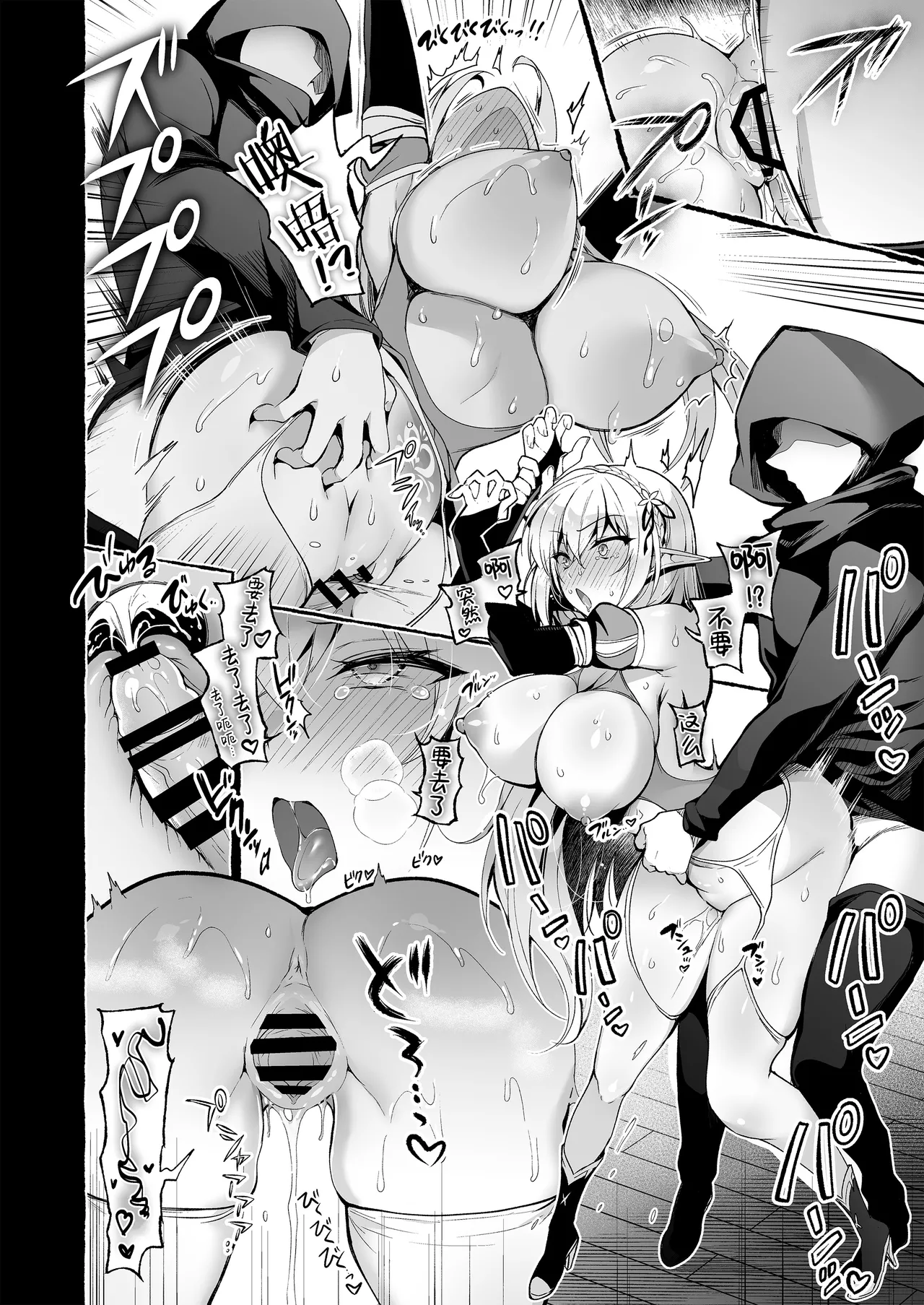 Inmon Majutsushi no Elf Harem | 淫纹魔术师的精灵后宫生活~为精灵刻上淫纹的故事 番外篇①~ page 9 full
