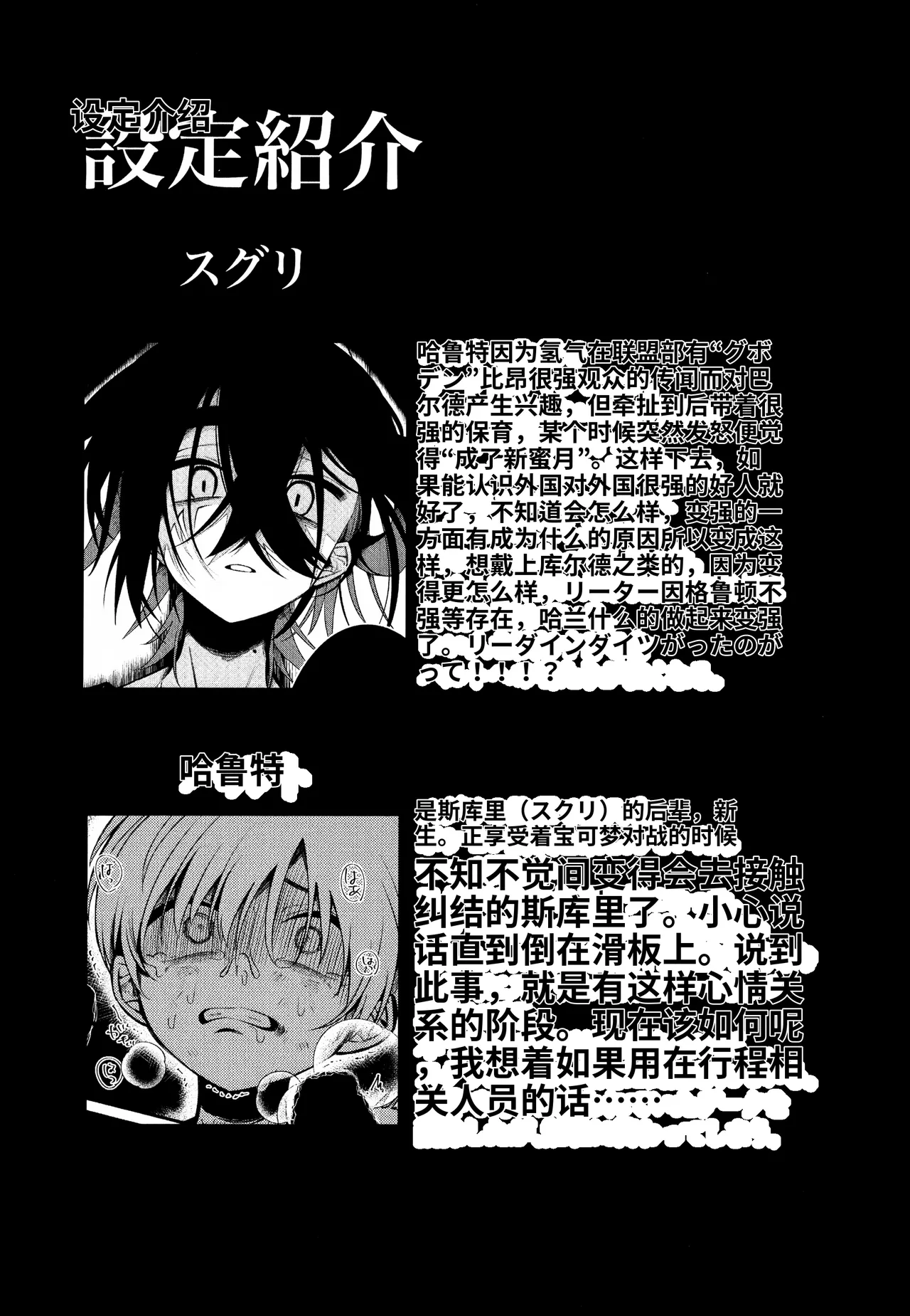 Futsuu no Koi ga Shitakatta Noni.  chinese page 2 full