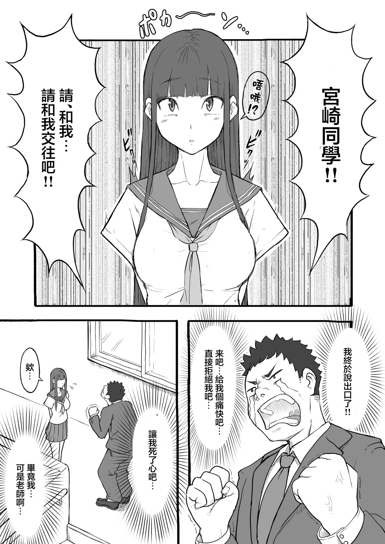 雨照月影_禁じられた青春の果実。～おっとり巨乳女子の初性交～ page 2 full