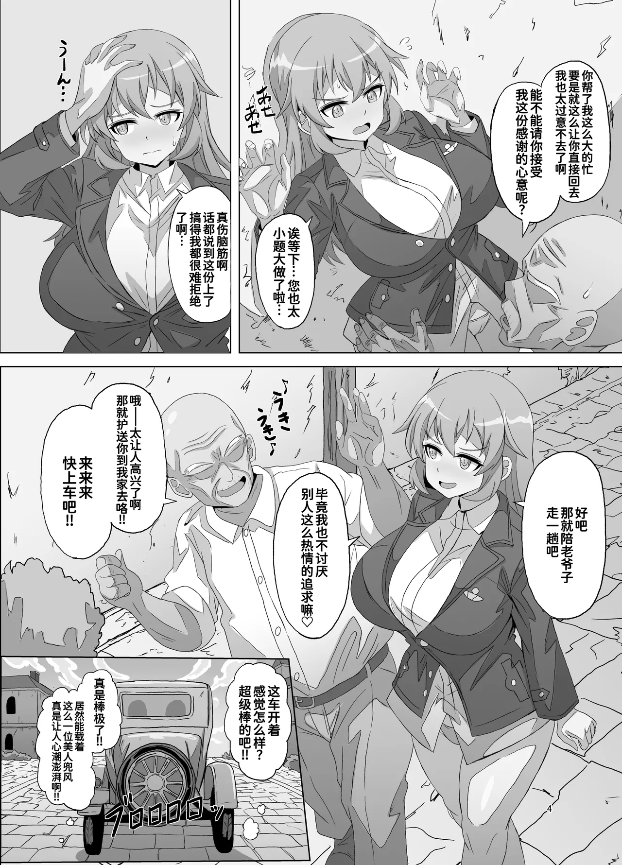 SLOW MEETS SPEED page 4 full