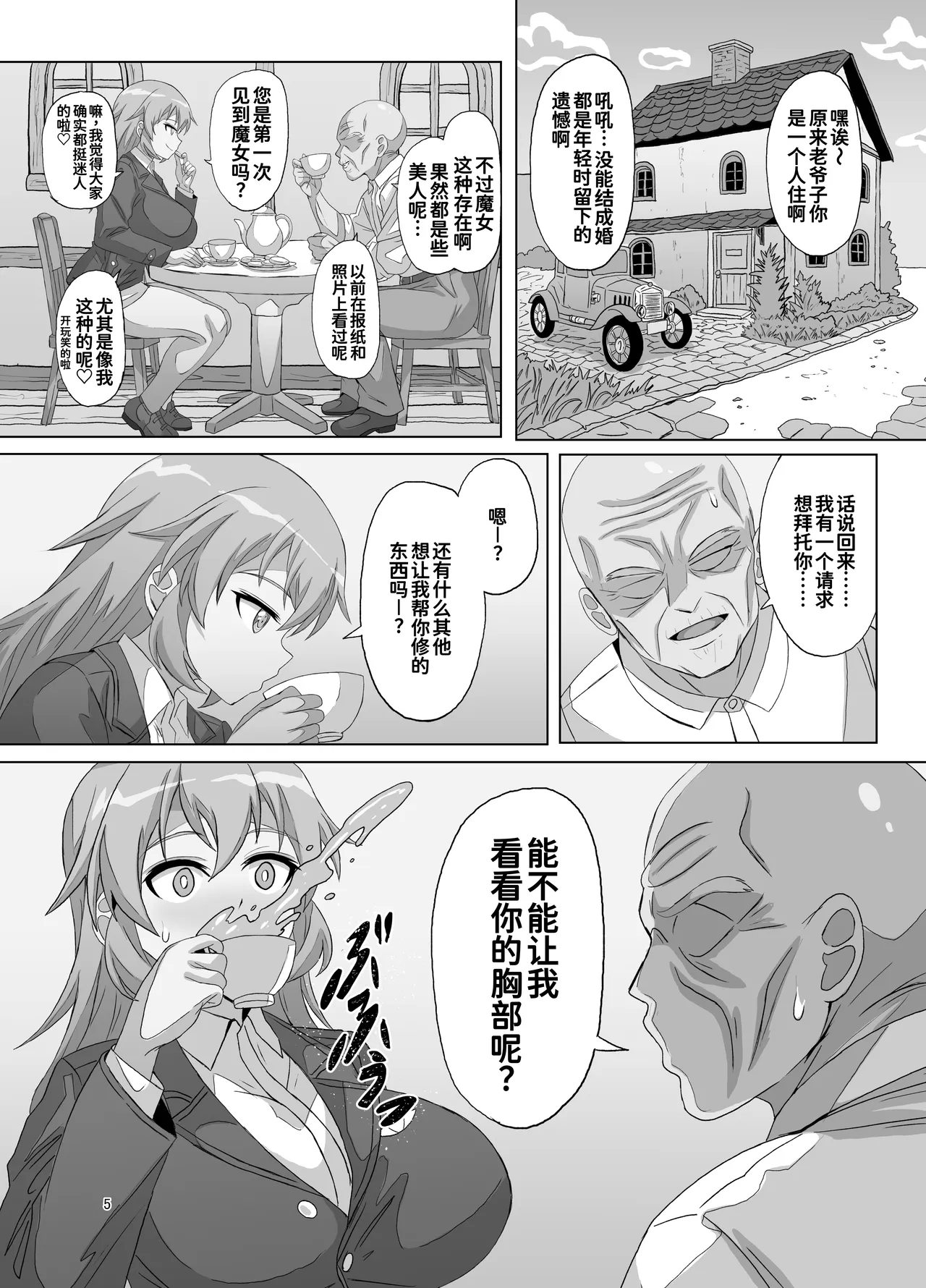 SLOW MEETS SPEED page 5 full