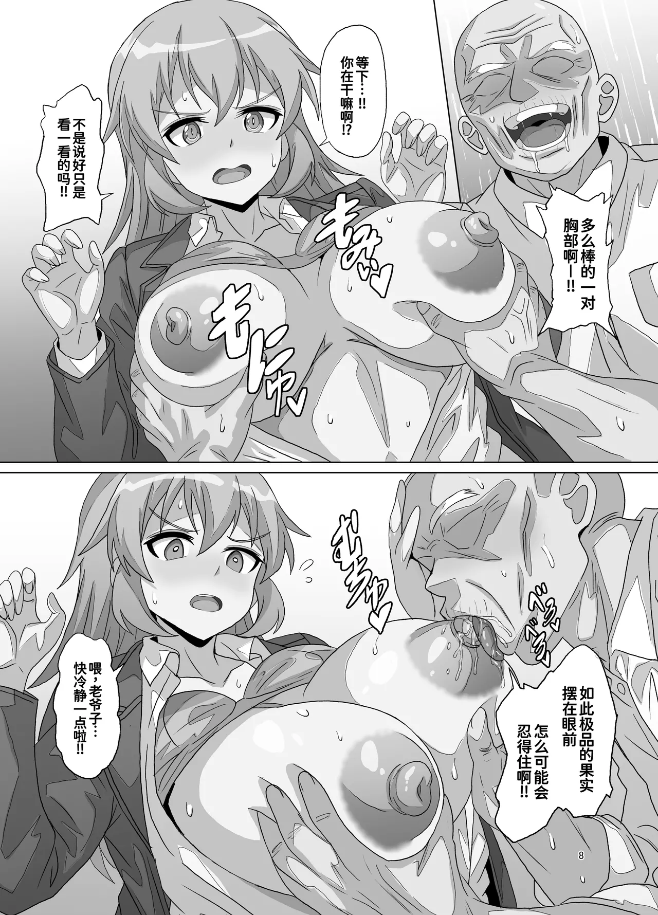 SLOW MEETS SPEED page 8 full