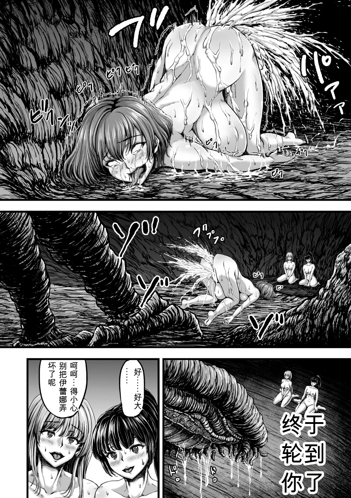 Kangoku Tentacle Battleship Episode 4 page 10 full