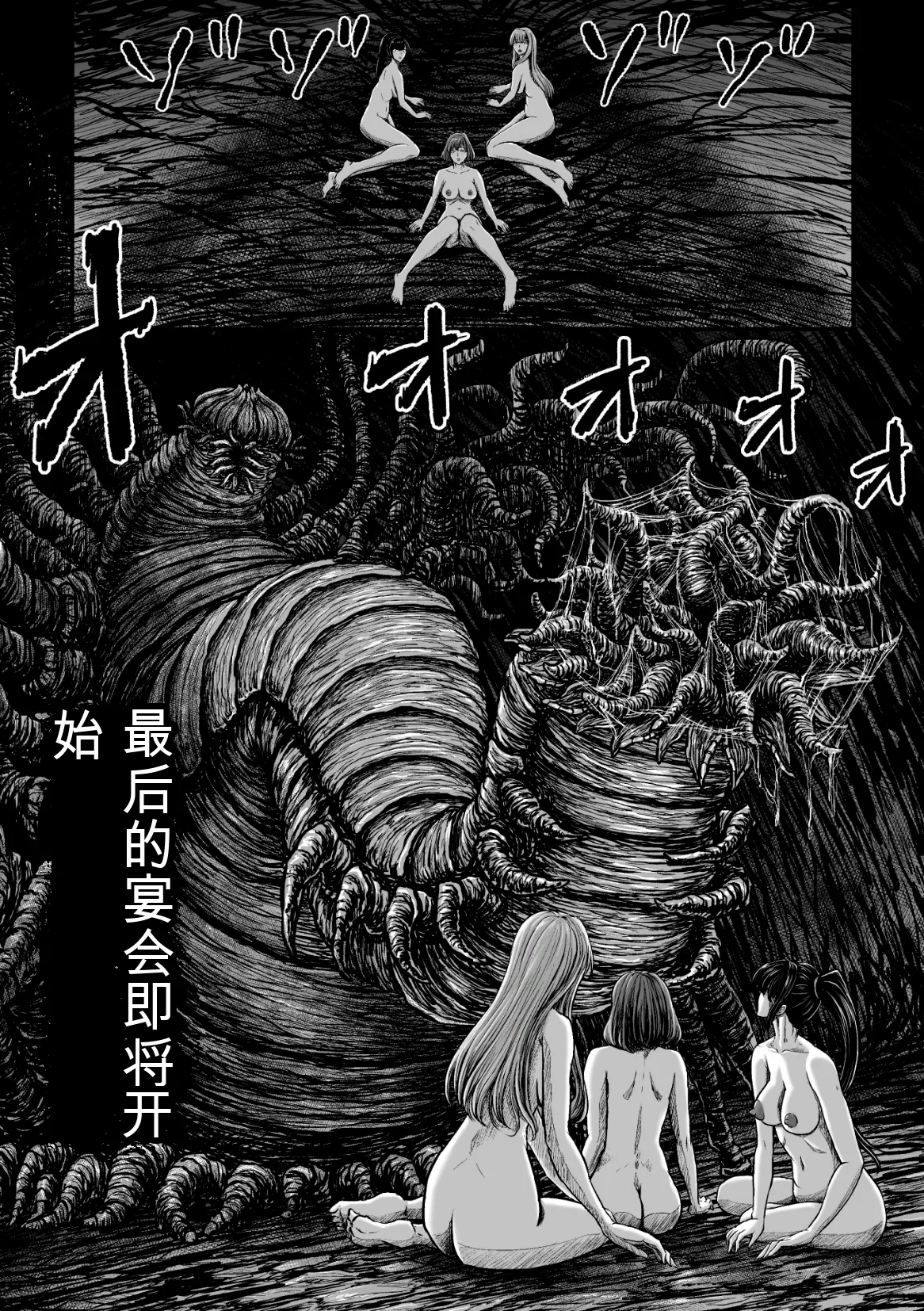 Kangoku Tentacle Battleship Episode 4 page 5 full