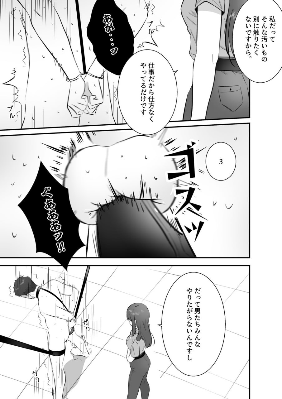金的の刑 page 5 full