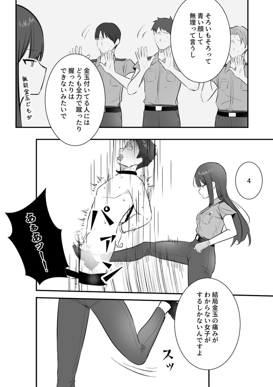 金的の刑 page 6 full