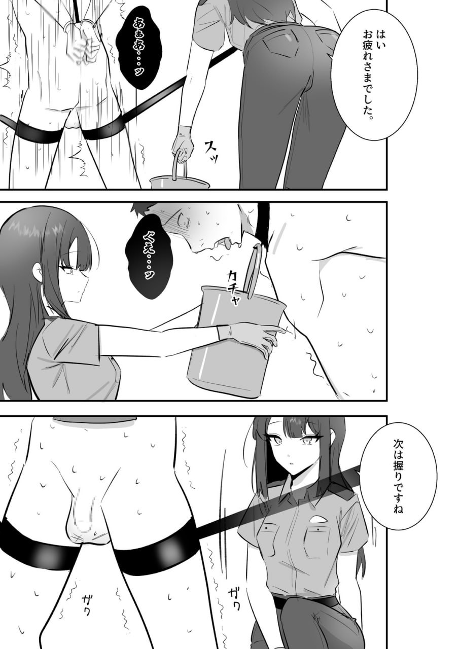 金的の刑 page 8 full