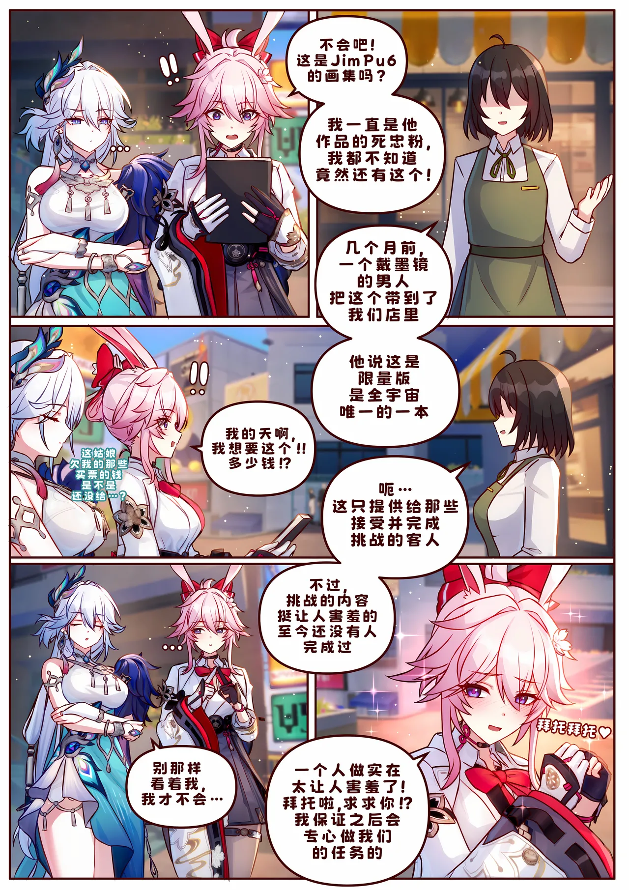 Finish VsEva&Yao page 1 full