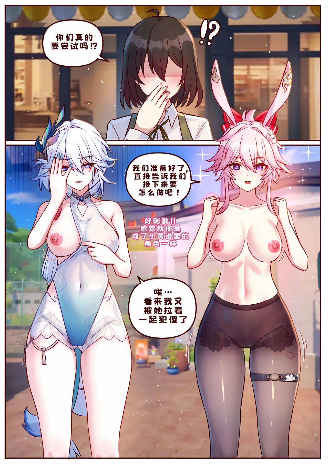 Finish VsEva&Yao page 2 full