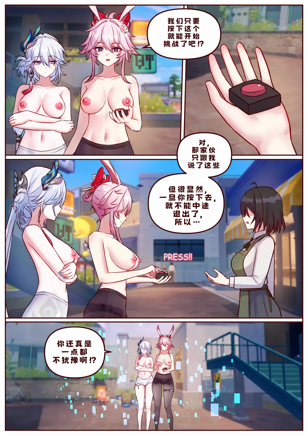 Finish VsEva&Yao page 3 full
