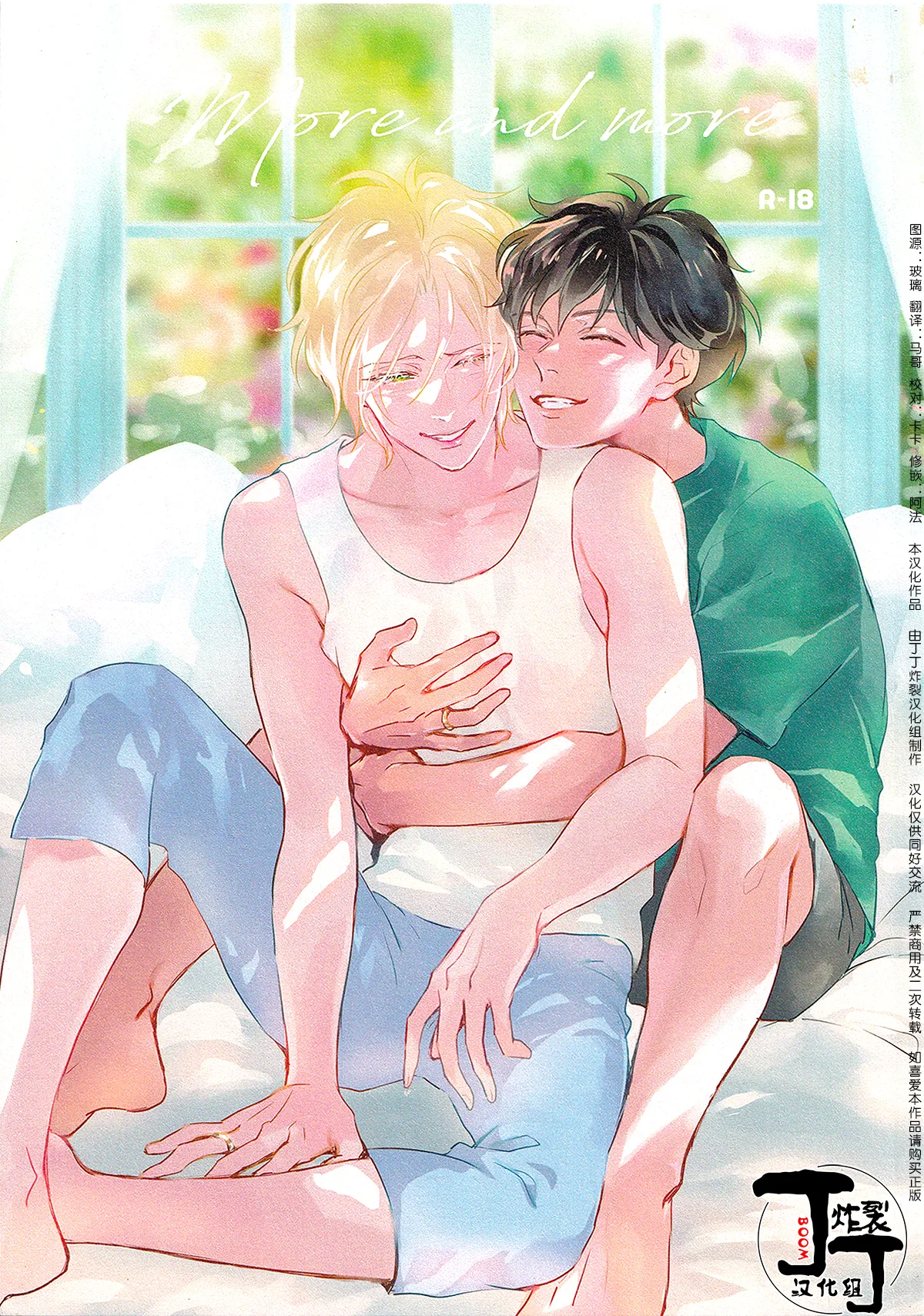 More and more page 1 full