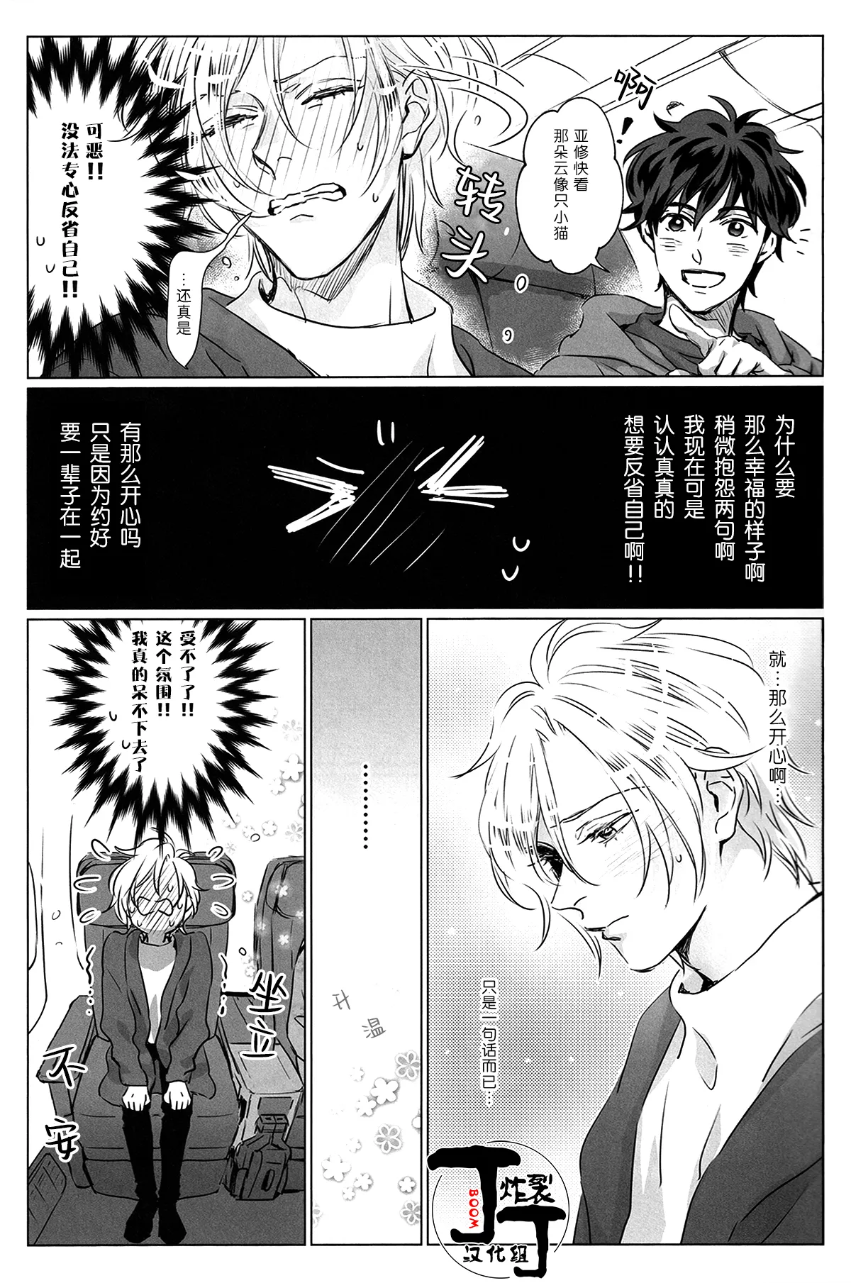 More and more page 10 full