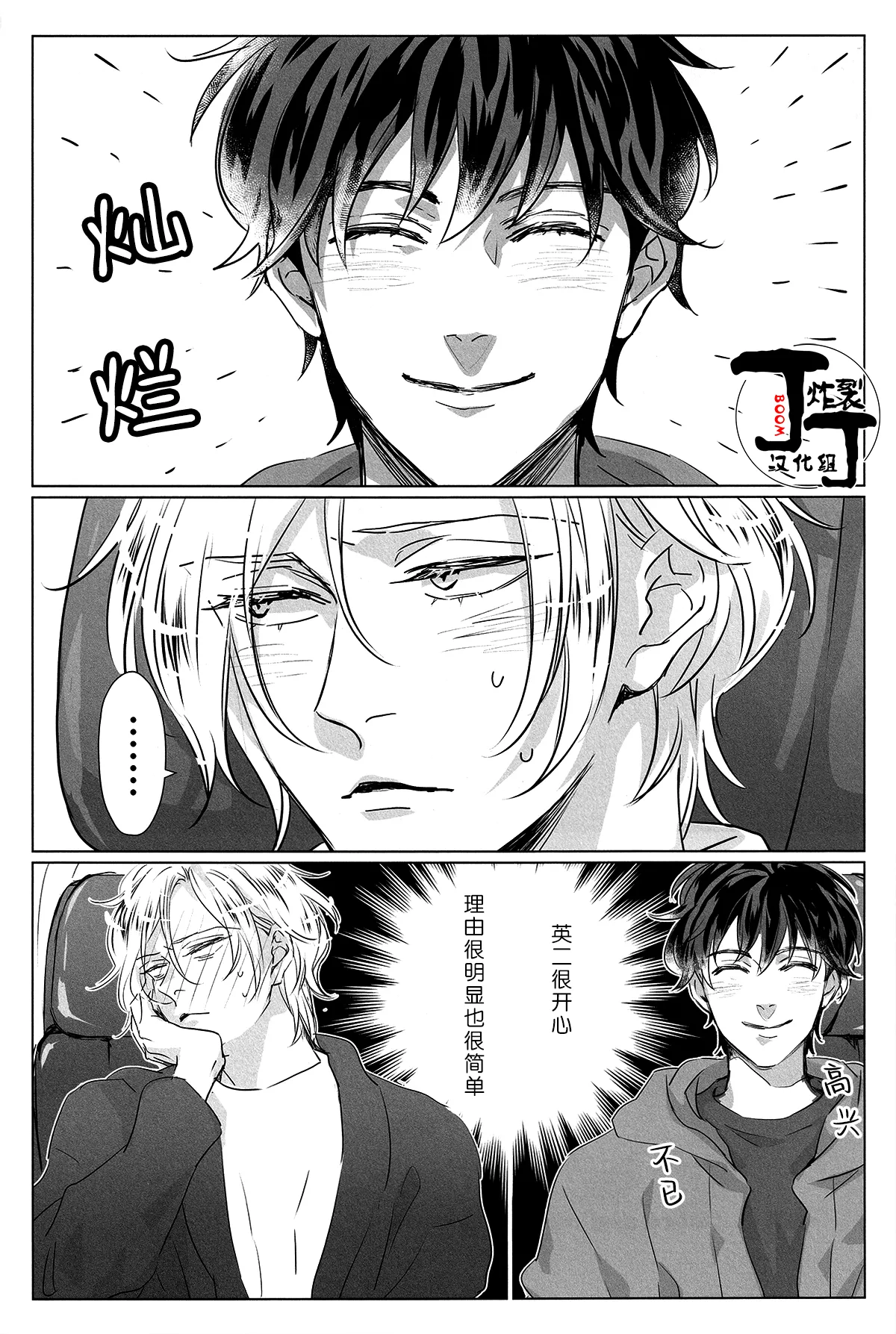 More and more page 7 full