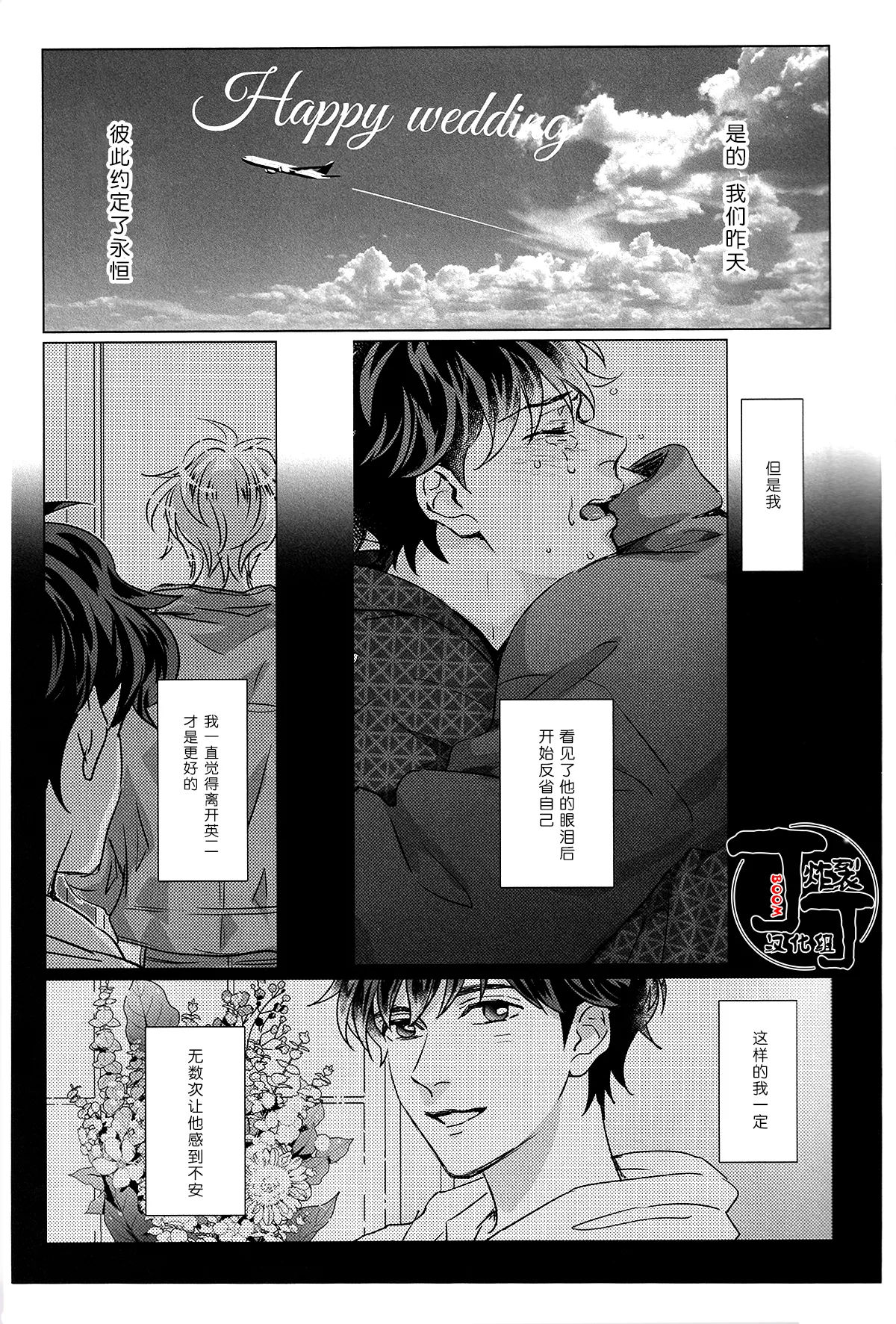 More and more page 8 full