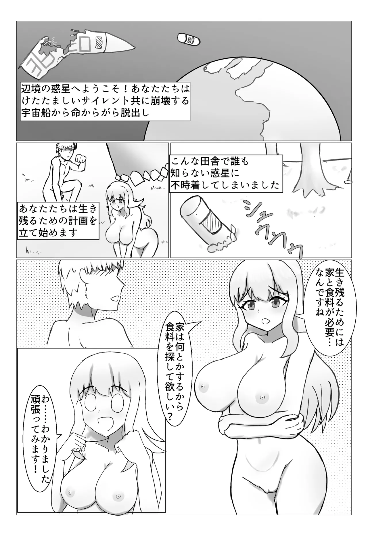 Innworld-Nude Colony Life page 2 full