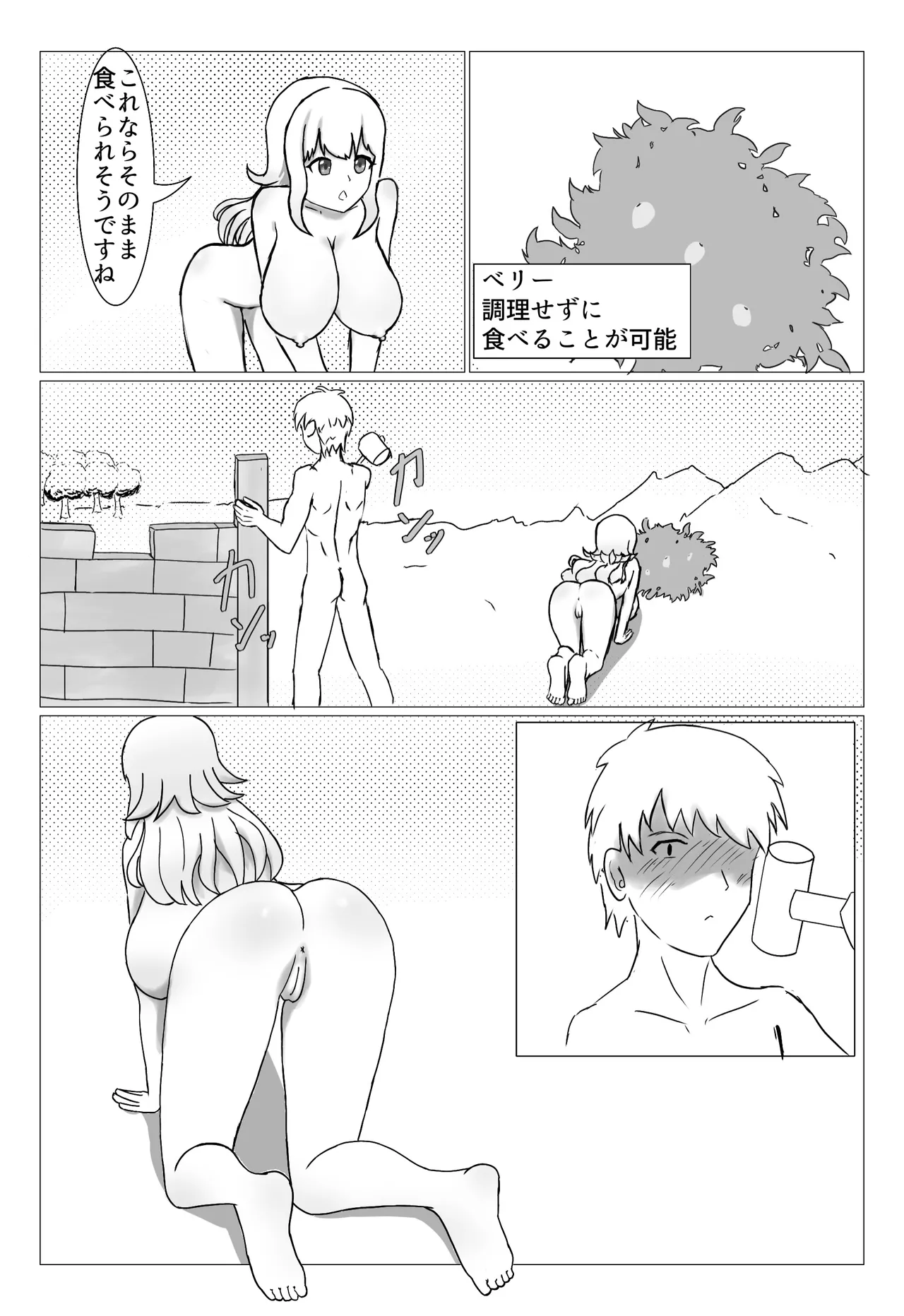 Innworld-Nude Colony Life page 3 full