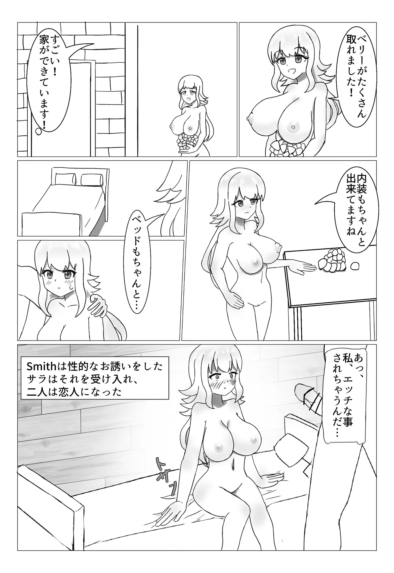 Innworld-Nude Colony Life page 4 full