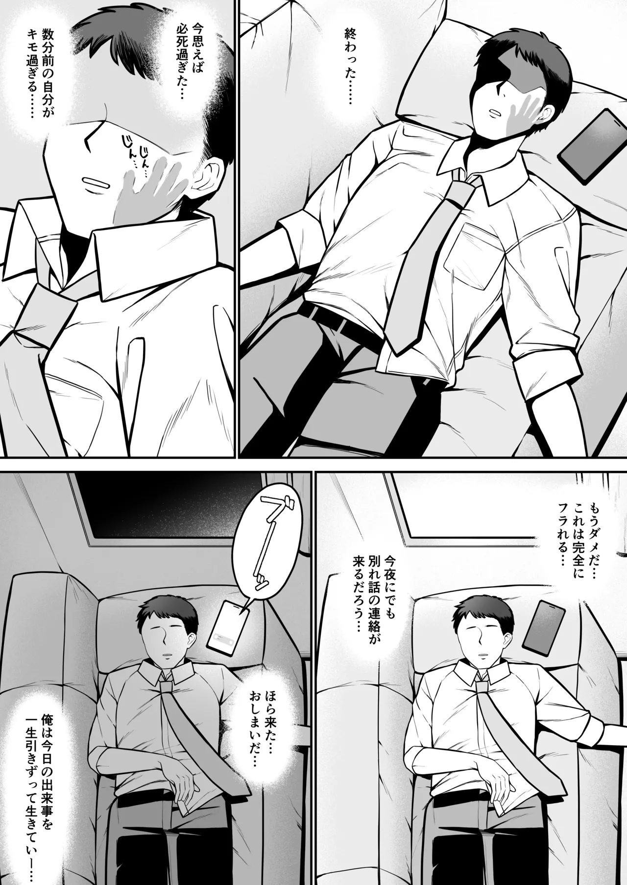 sekkusu de ike nai kanozyo ga mazo mesu ni naru made page 7 full